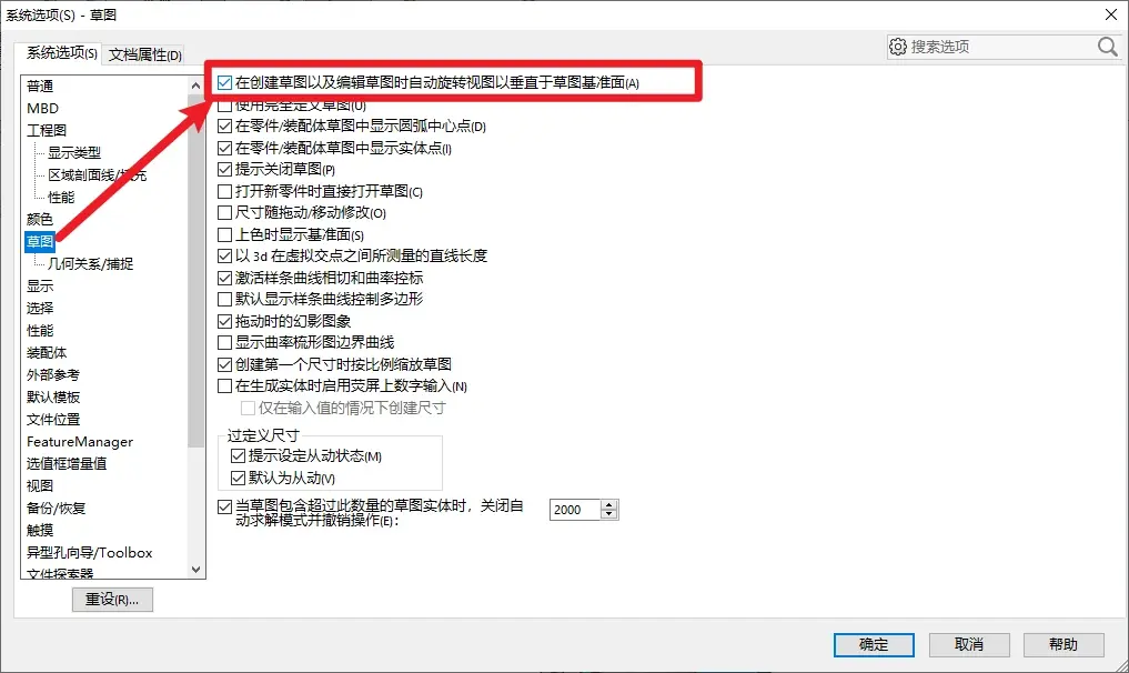 solidworks闪退原因